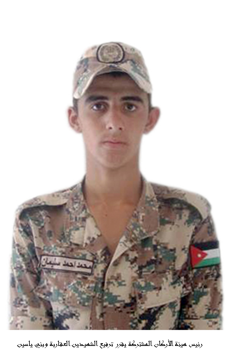 رئيس هيئة الأركان المشتركة يقرر ترفيع الشهيدين العقاربة وبني ياسين <br>