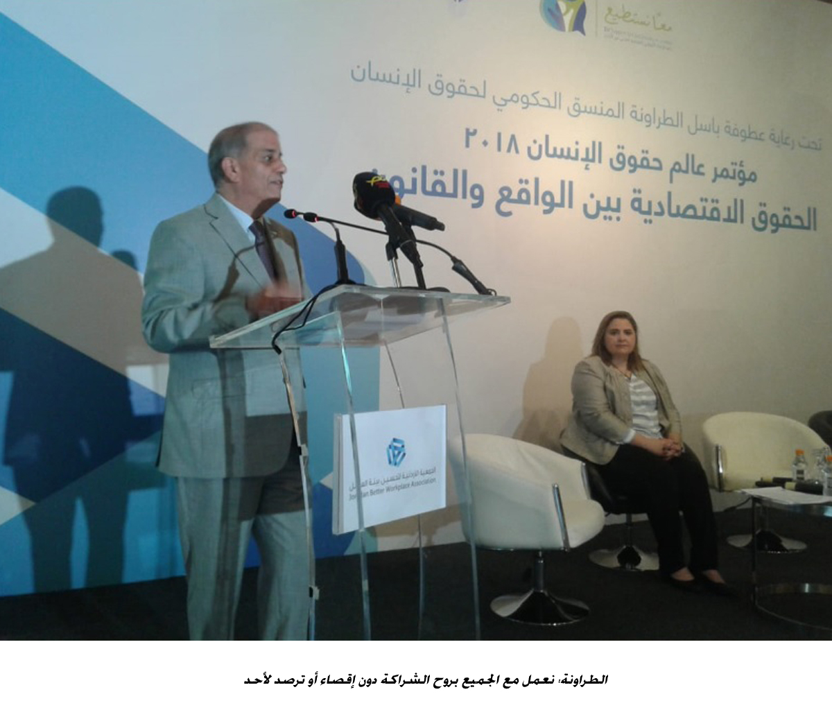 الطراونة: نعمل مع الجميع بروح الشراكة دون إقصاء أو ترصد لأحد<br>