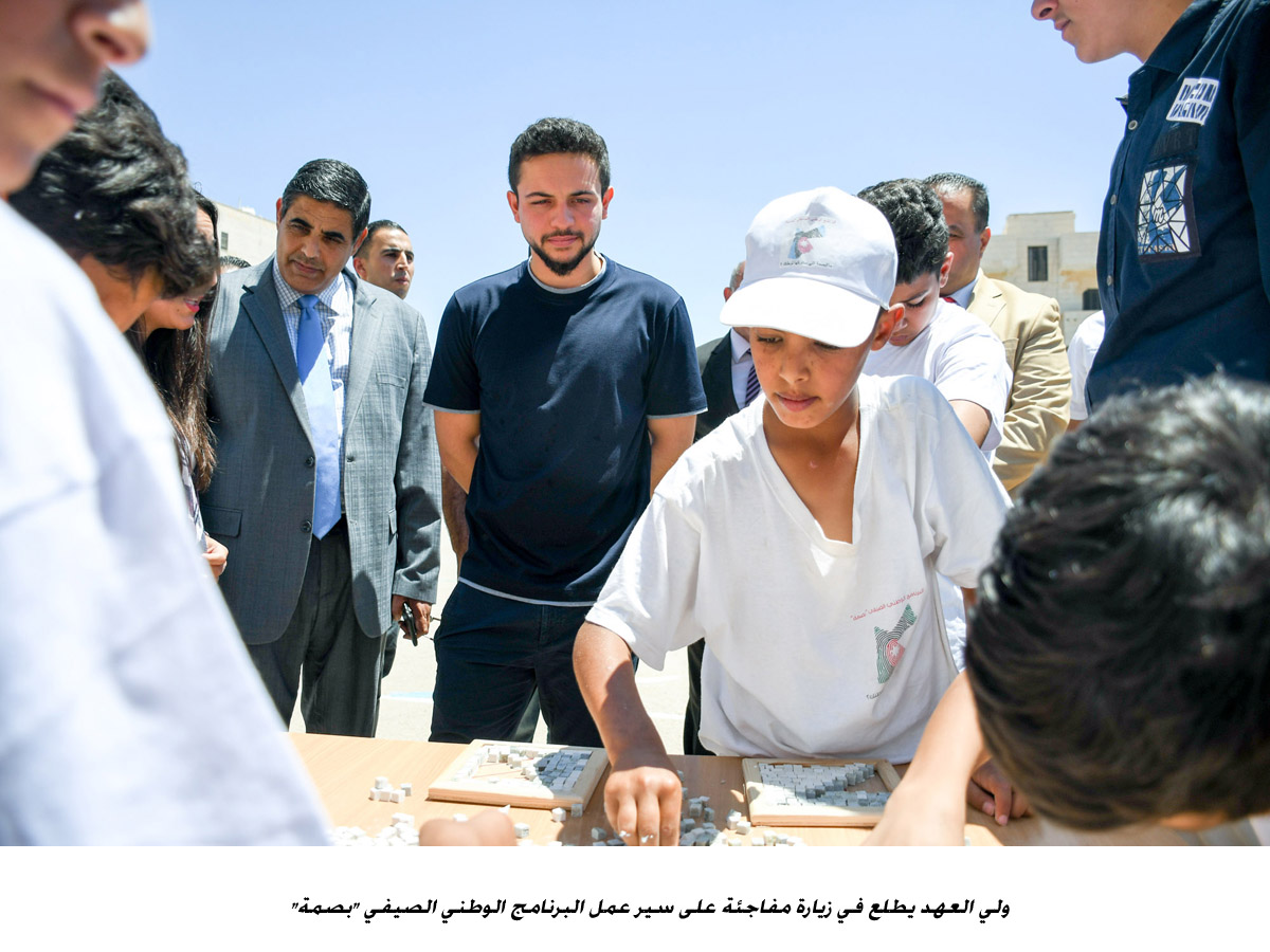 ولي العهد يطلع في زيارة مفاجئة على سير عمل البرنامج الوطني الصيفي بصمة<br>
