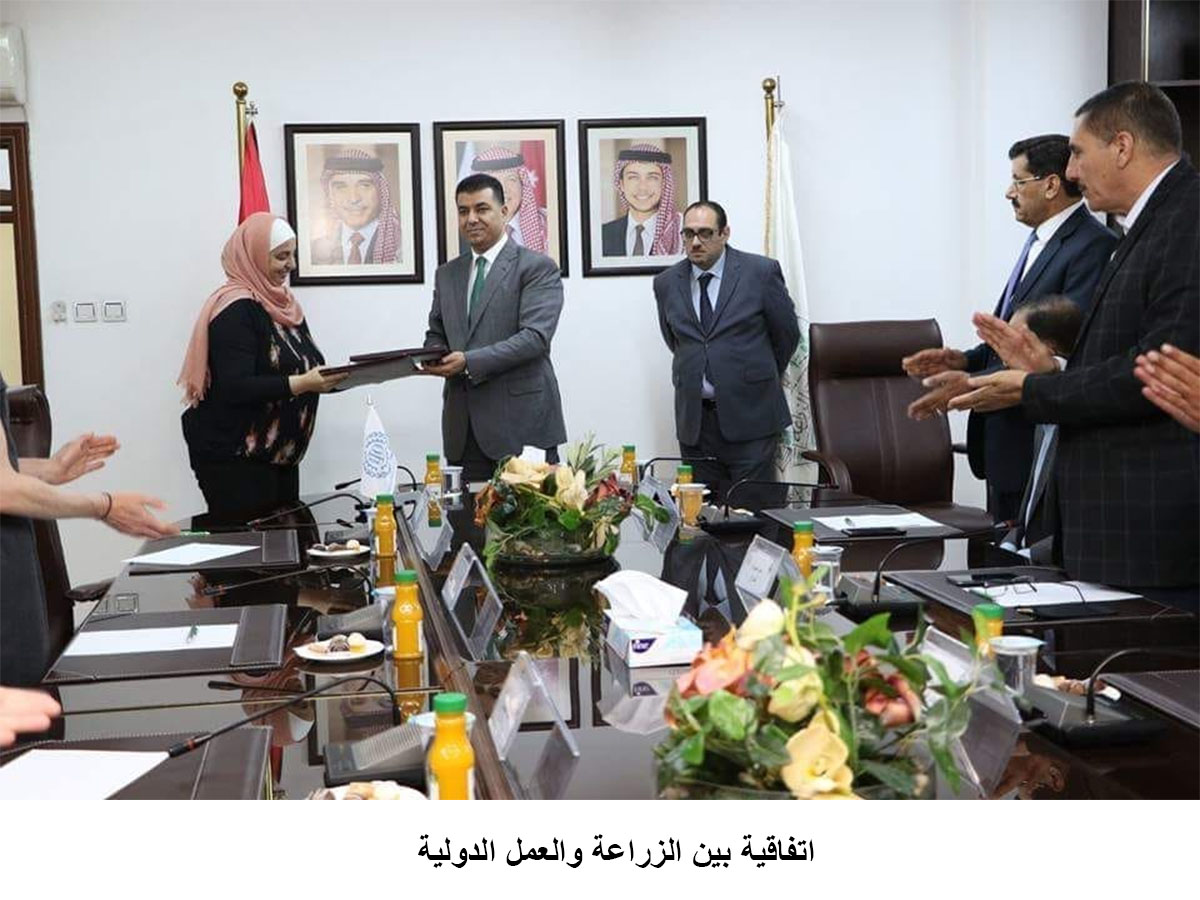 اتفاقية بين الزراعة والعمل الدولية <br>