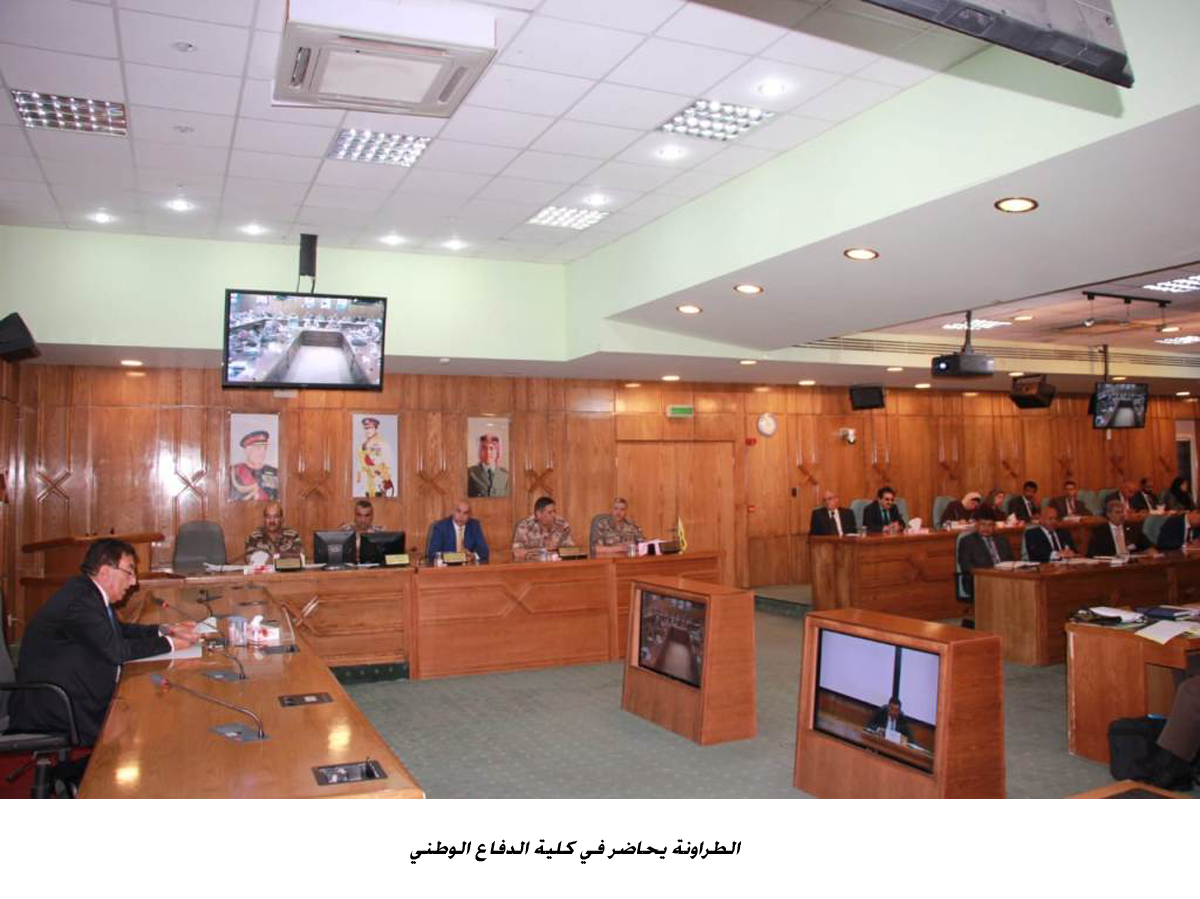 الطراونة يحاضر في كلية الدفاع الوطني <br>