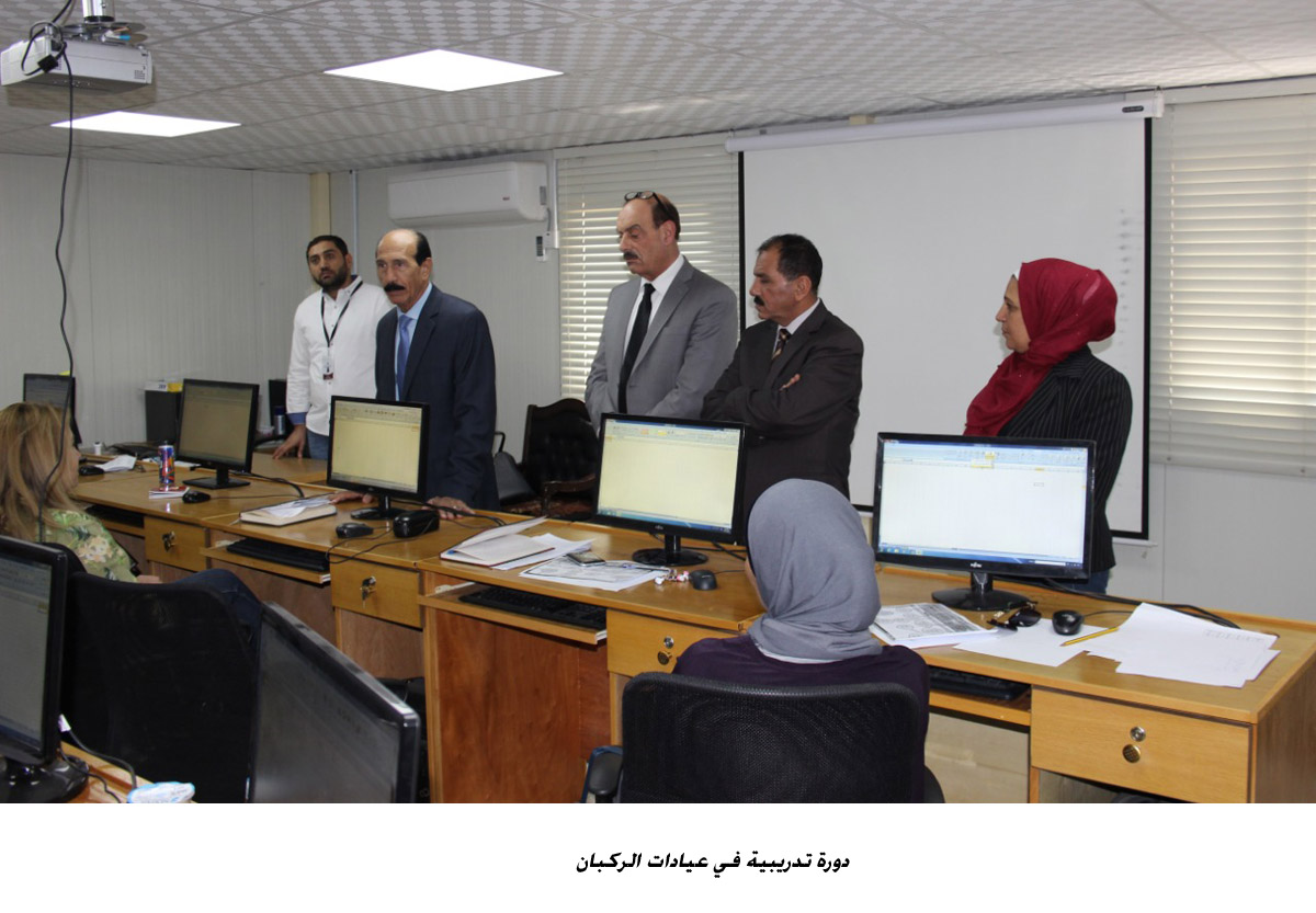 دورة تدريبية في عيادات الركبان <br>