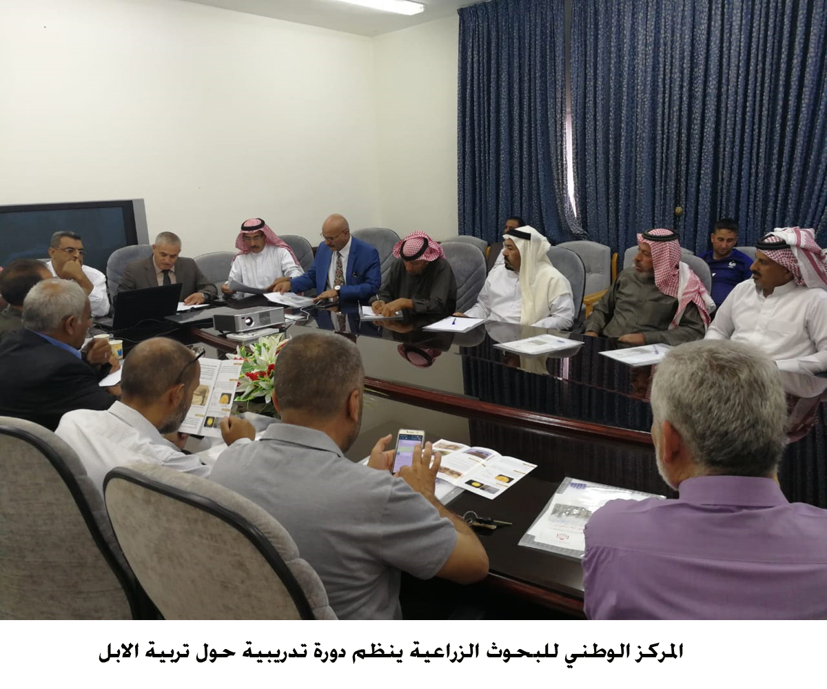 المركز الوطني للبحوث الزراعية ينظم دورة تدريبية حول تربية الابل <br>