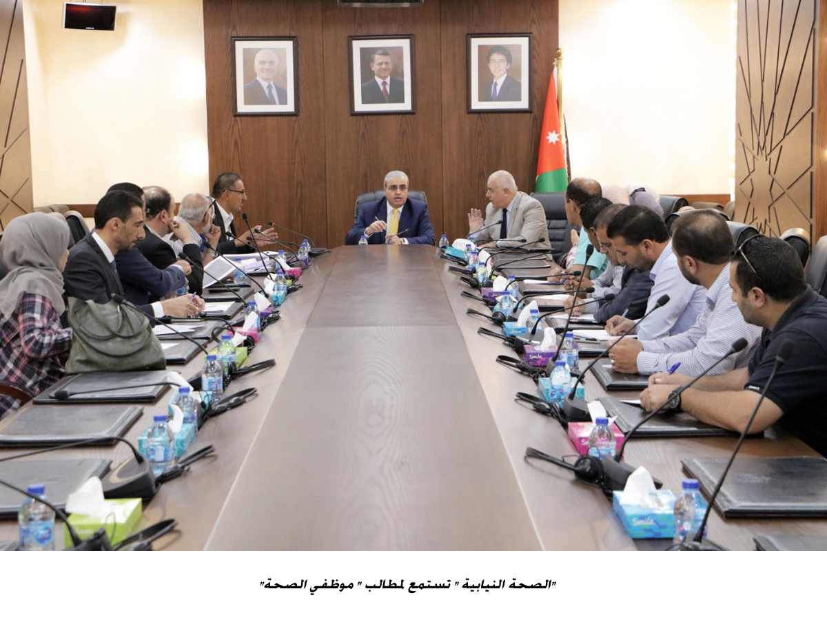 الصحة النيابية تستمع لمطالب موظفي الصحة <br>