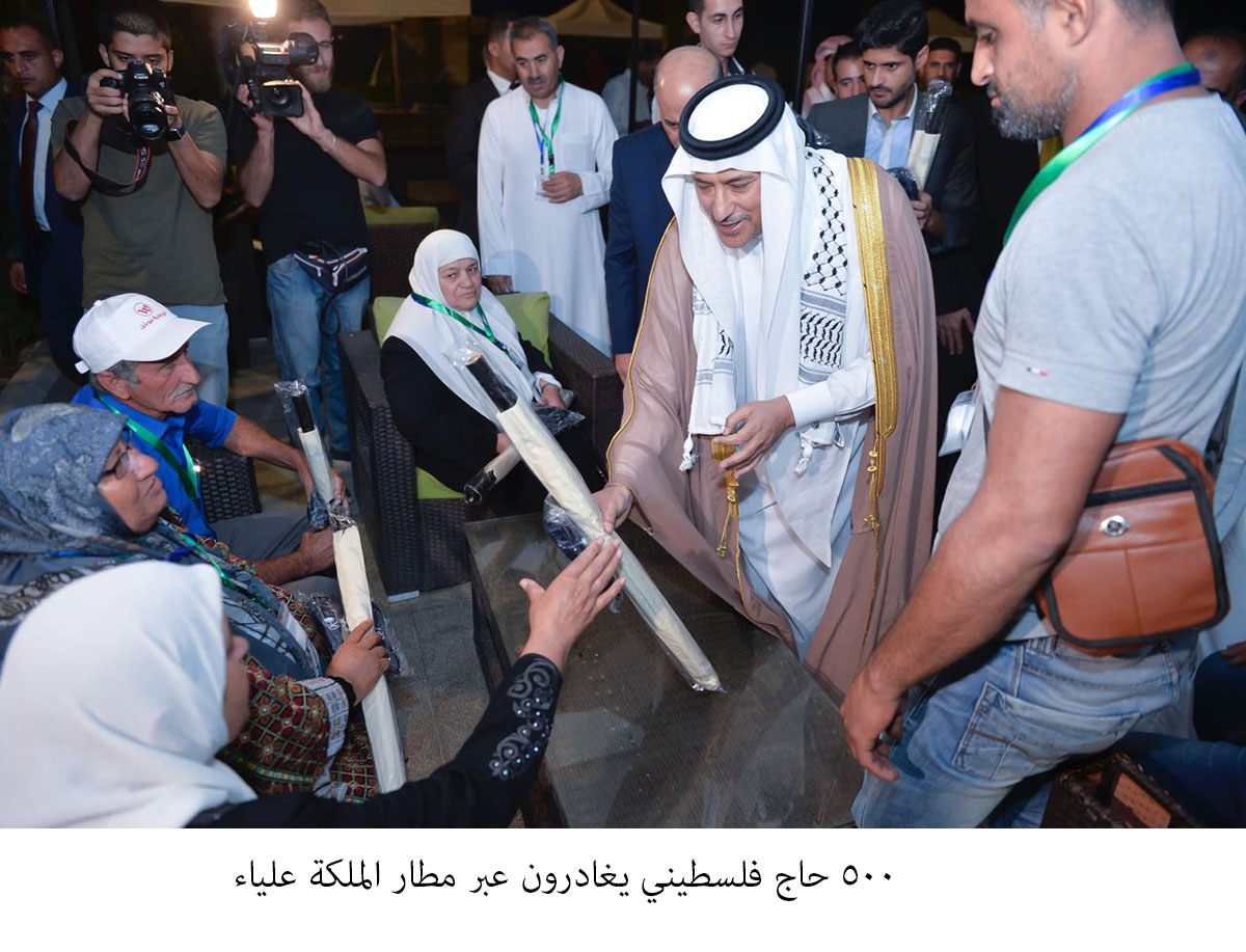 500 حاج فلسطيني يغادرون عبر مطار الملكة علياء  <br>