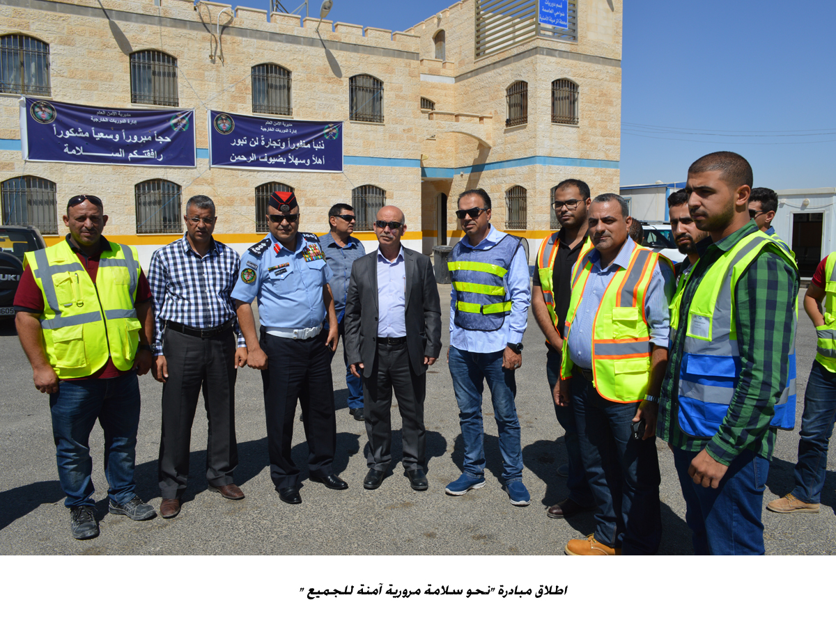 اطلاق مبادرة نحو سلامة مرورية آمنة للجميع<br>