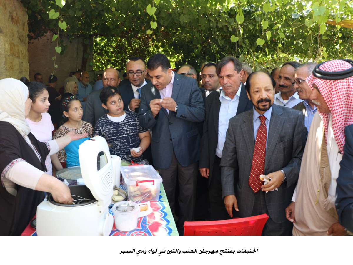 الحنيفات يفتتح مهرجان العنب والتين في لواء وادي السير <br>