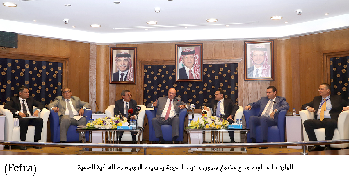 الفايز : المطلوب وضع مشروع قانون جديد للضريبة يستجيب للتوجيهات الملكية السامية <br>