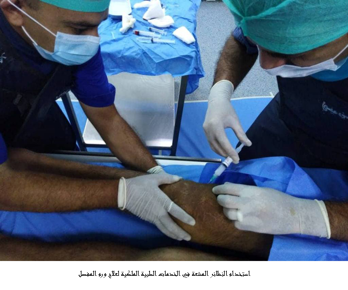 استخدام النظائر المشعة في الخدمات الطبية الملكية لعلاج ورم المفصل <br>