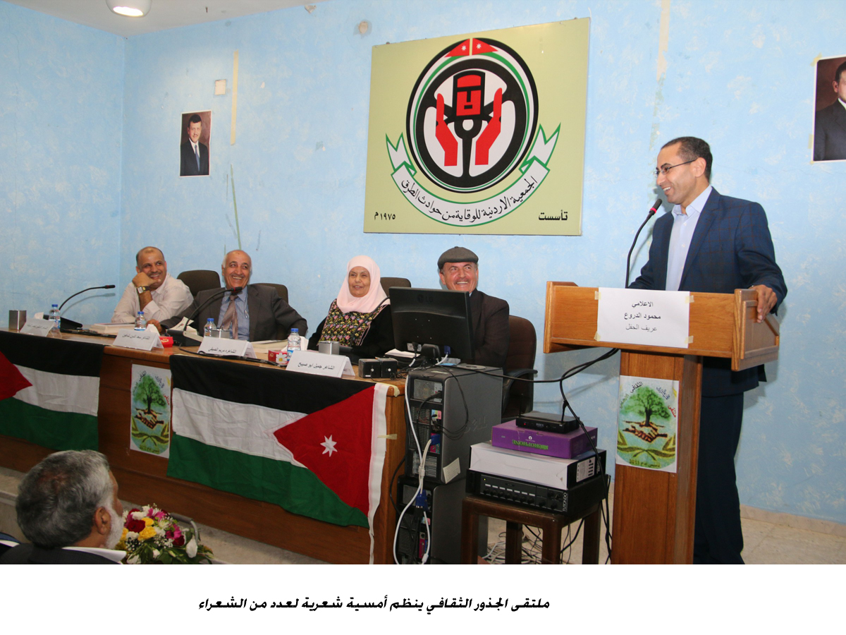 ملتقى الجذور الثقافي ينظم أمسية شعرية لعدد من الشعراء <br>