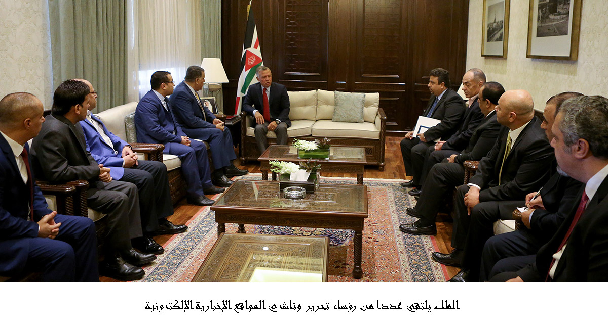 الملك يلتقي عددا من رؤساء تحرير وناشري المواقع الإخبارية الإلكترونية <br>