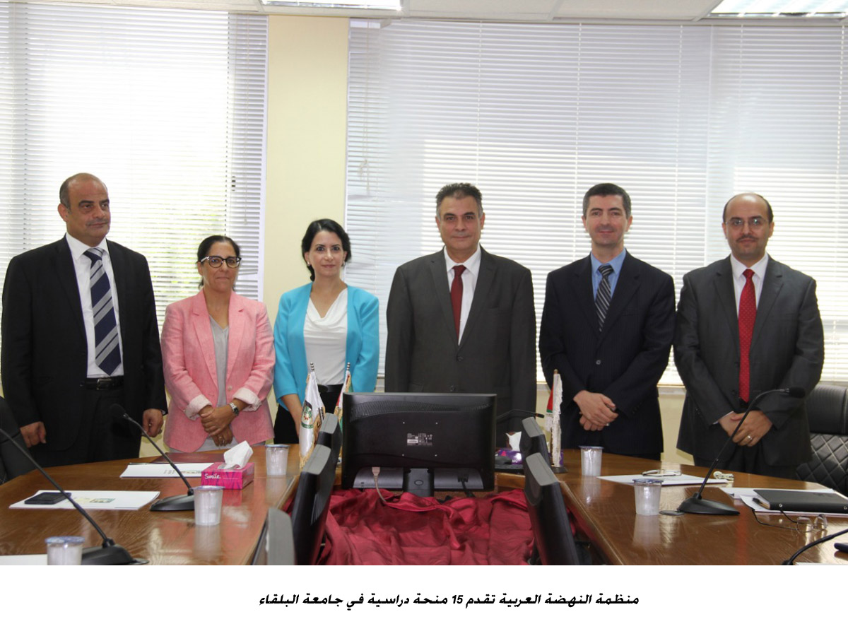 منظمة النهضة العربية تقدم 15 منحة دراسية في جامعة البلقاء <br>