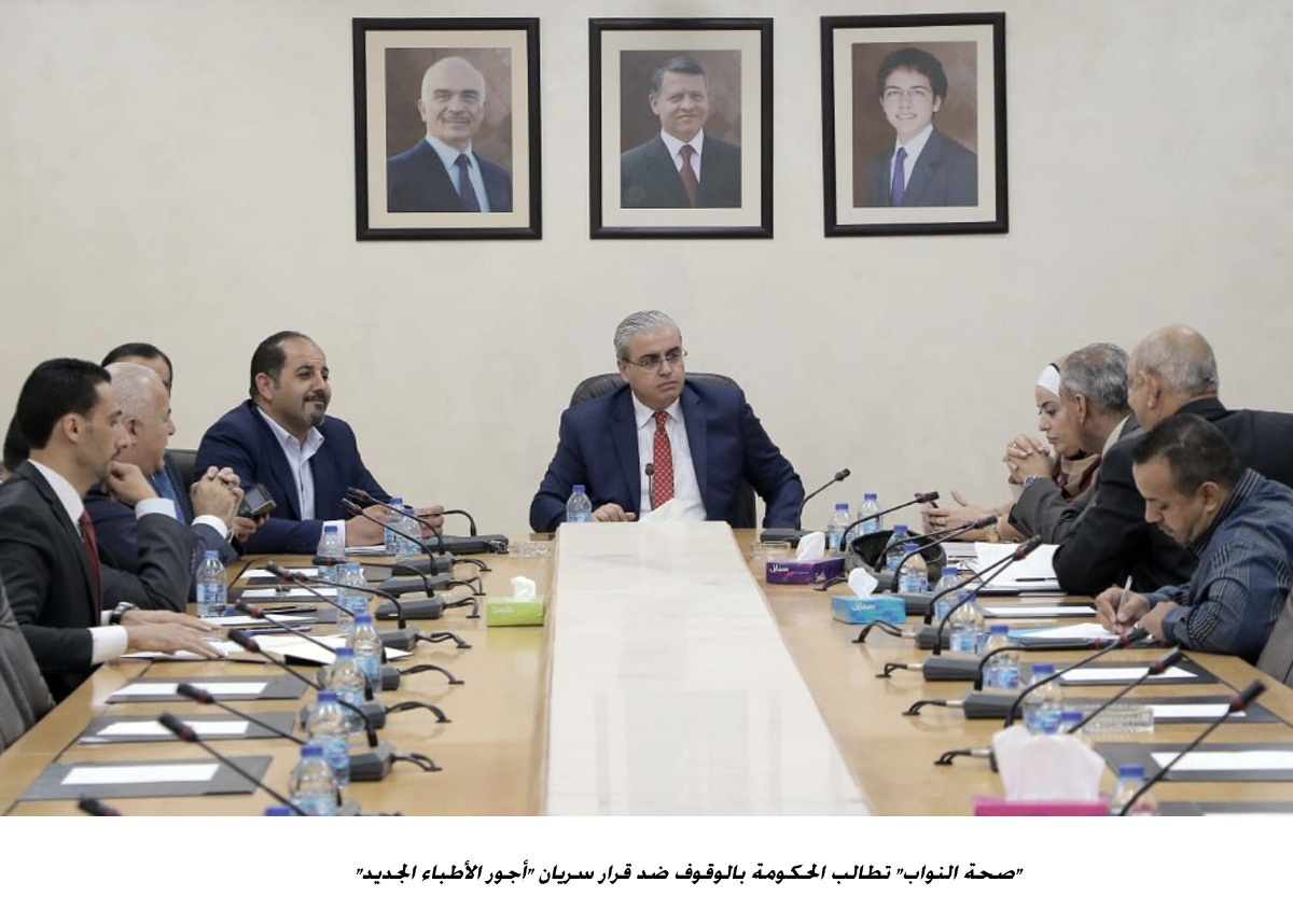 صحة النواب تطالب الحكومة بالوقوف ضد قرار سريان أجور الأطباء الجديد<br>