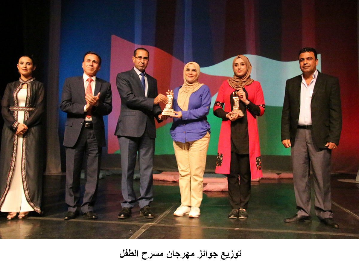 توزيع جوائز مهرجان مسرح الطفل<br>