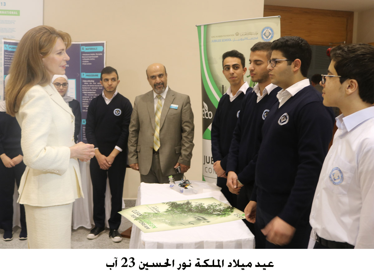 عيد ميلاد الملكة نور الحسين 23 آب  <br>