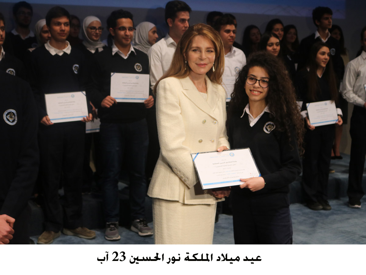 عيد ميلاد الملكة نور الحسين 23 آب  <br>