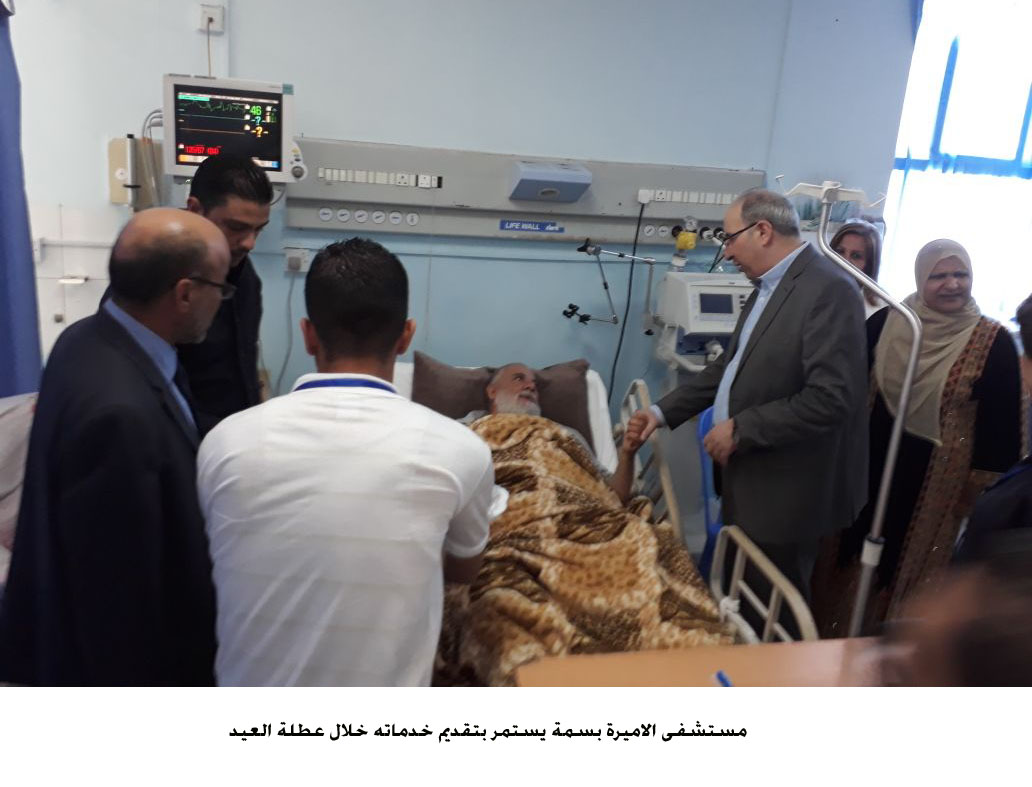 مستشفى الاميرة بسمة يستمر بتقديم خدماته خلال عطلة العيد <br>