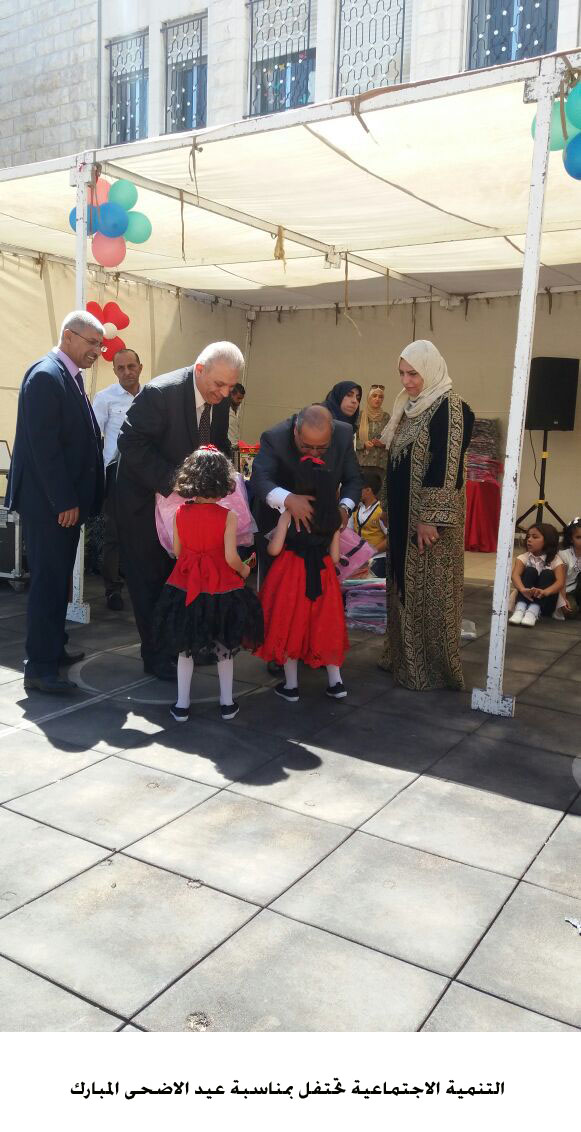 التنمية الاجتماعية تحتفل بمناسبة عيد الاضحى المبارك <br>