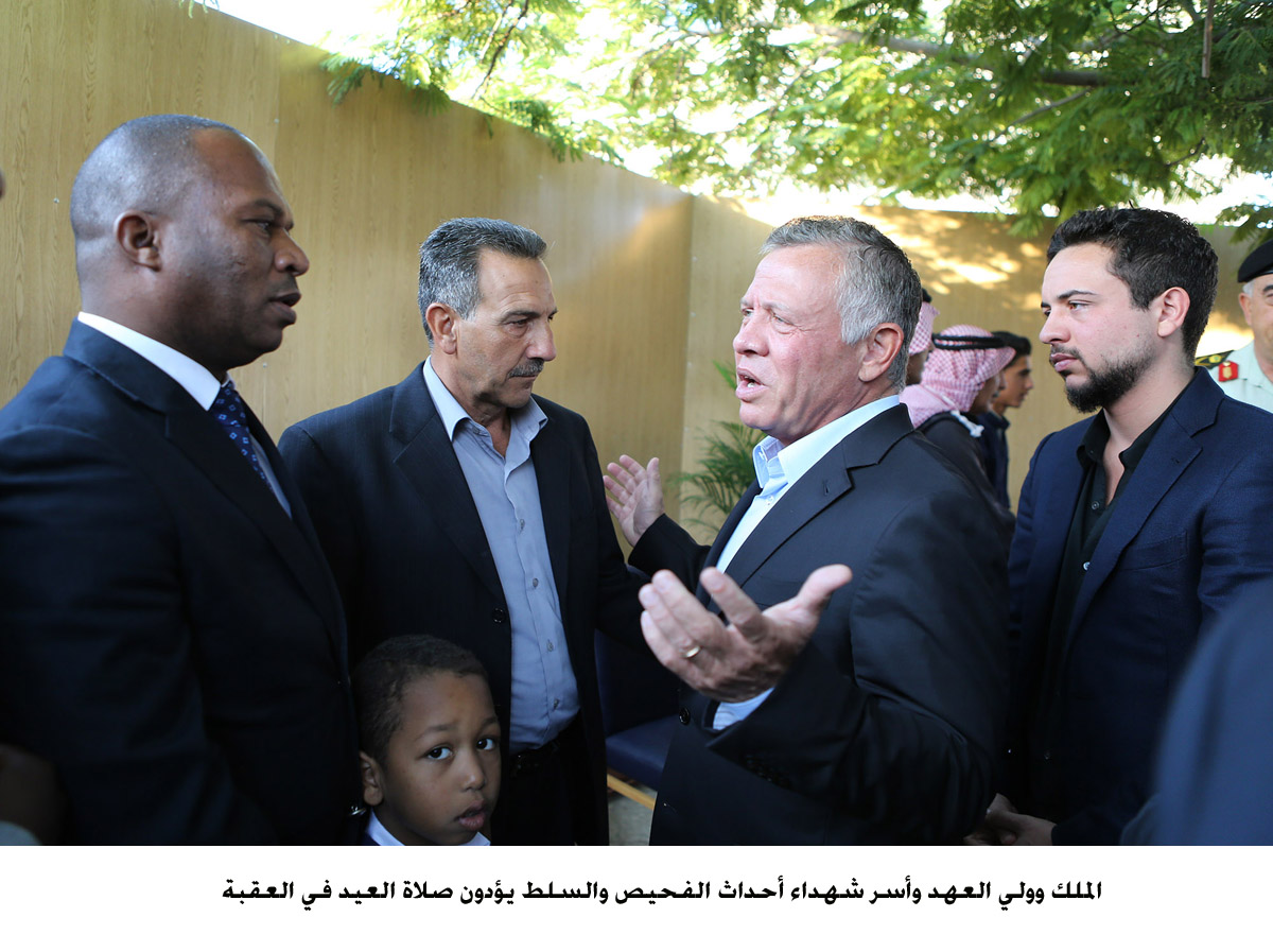 الملك وولي العهد وأسر شهداء أحداث الفحيص والسلط يؤدون صلاة العيد في العقبة <br>