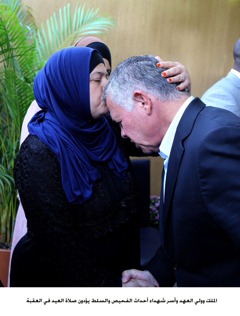 الملك وولي العهد وأسر شهداء أحداث الفحيص والسلط يؤدون صلاة العيد في العقبة <br>