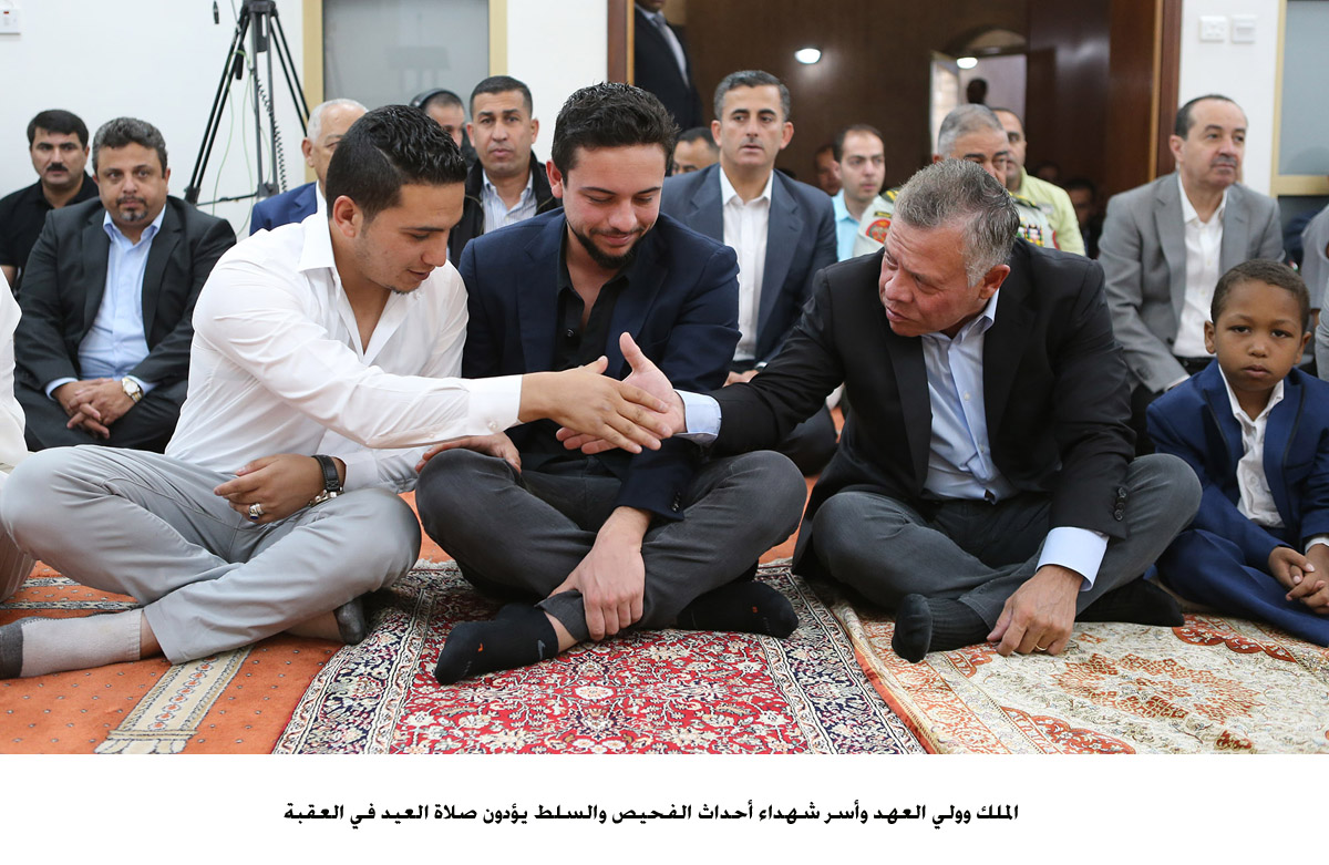 الملك وولي العهد وأسر شهداء أحداث الفحيص والسلط يؤدون صلاة العيد في العقبة <br>