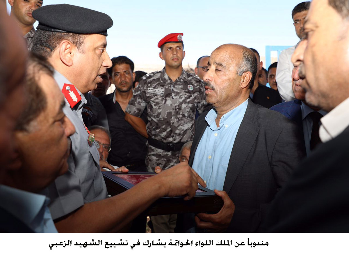 مندوباً عن الملك اللواء الحواتمة يشارك في تشييع الشهيد الزعبي <br>