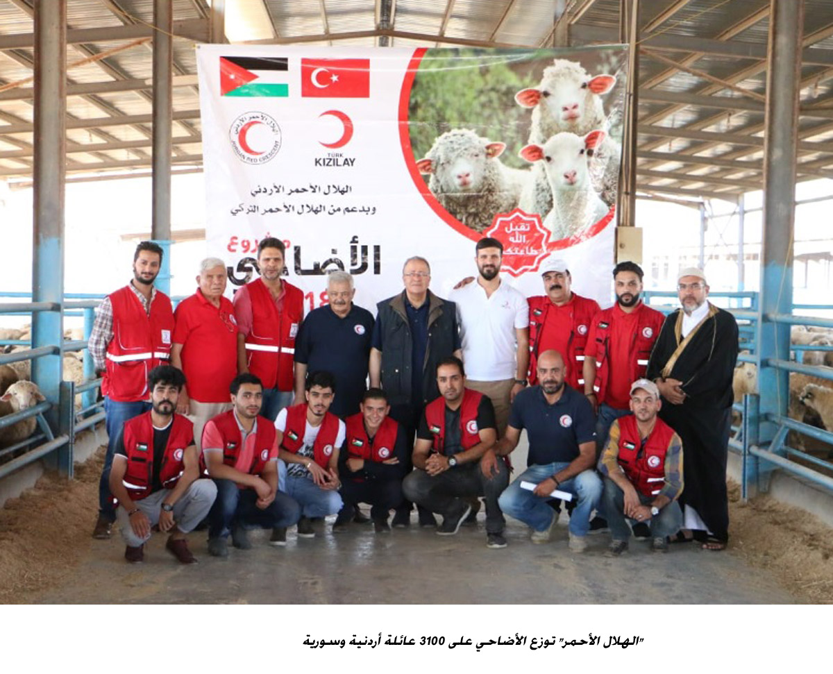 الهلال الأحمر توزع الأضاحي على 3100 عائلة أردنية وسورية<br>