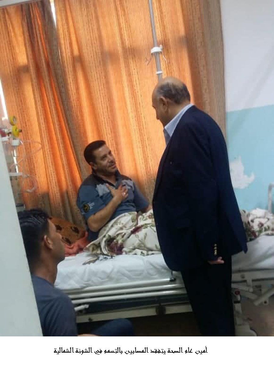 أمين عام الصحة يتفقد المصابين بالتسمم في الشونة الشمالية <br>