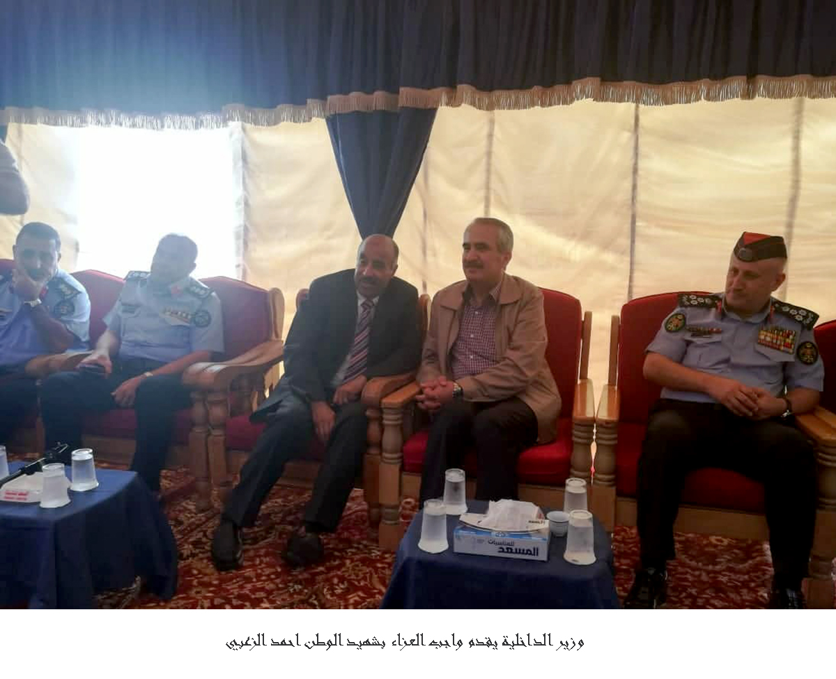 وزير الداخلية يقدم واجب العزاء بشهيد الوطن احمد الزعبي <br>