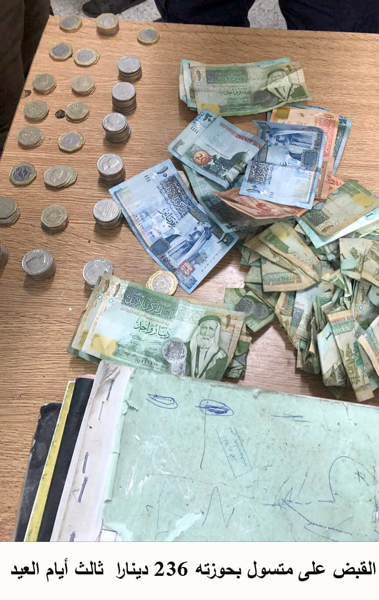 ضبط متسول بحوزته 236 دينارا ويحمل 98 قيدا جرميا<br>