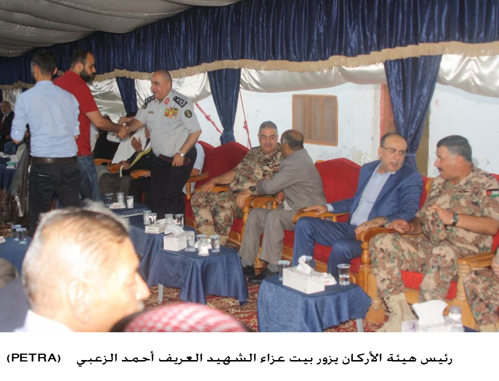 رئيس هيئة الأركان يزور بيت عزاء الشهيد العريف أحمد الزعبي<br>