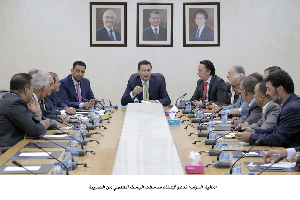 مالية النواب تدعو لإعفاء مدخلات البحث العلمي من الضريبة<br>