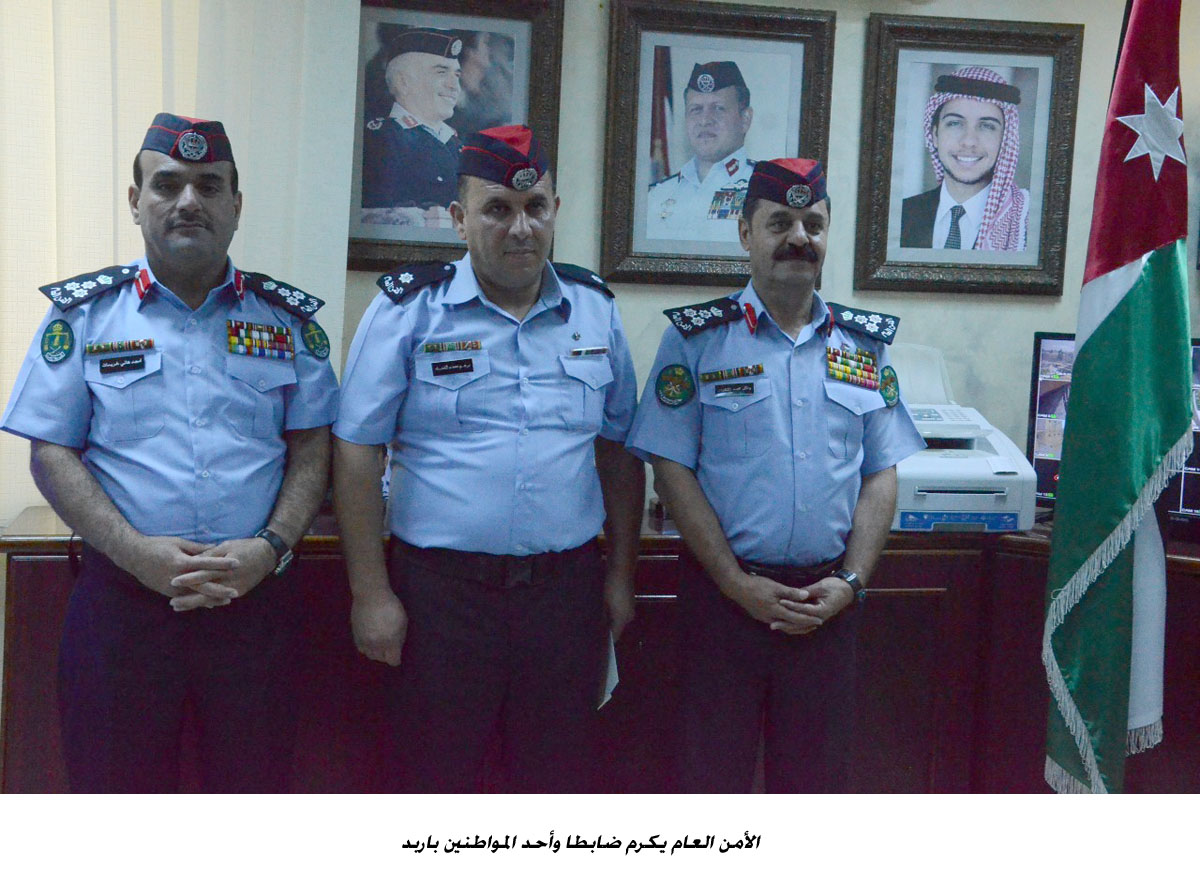 الأمن العام يكرم ضابطا وأحد المواطنين باربد<br>