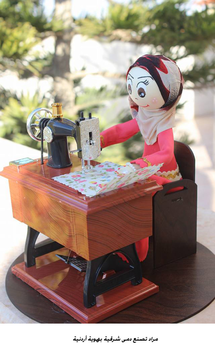 مراد تصنع دمى شرقية بهوية أردنية <br>