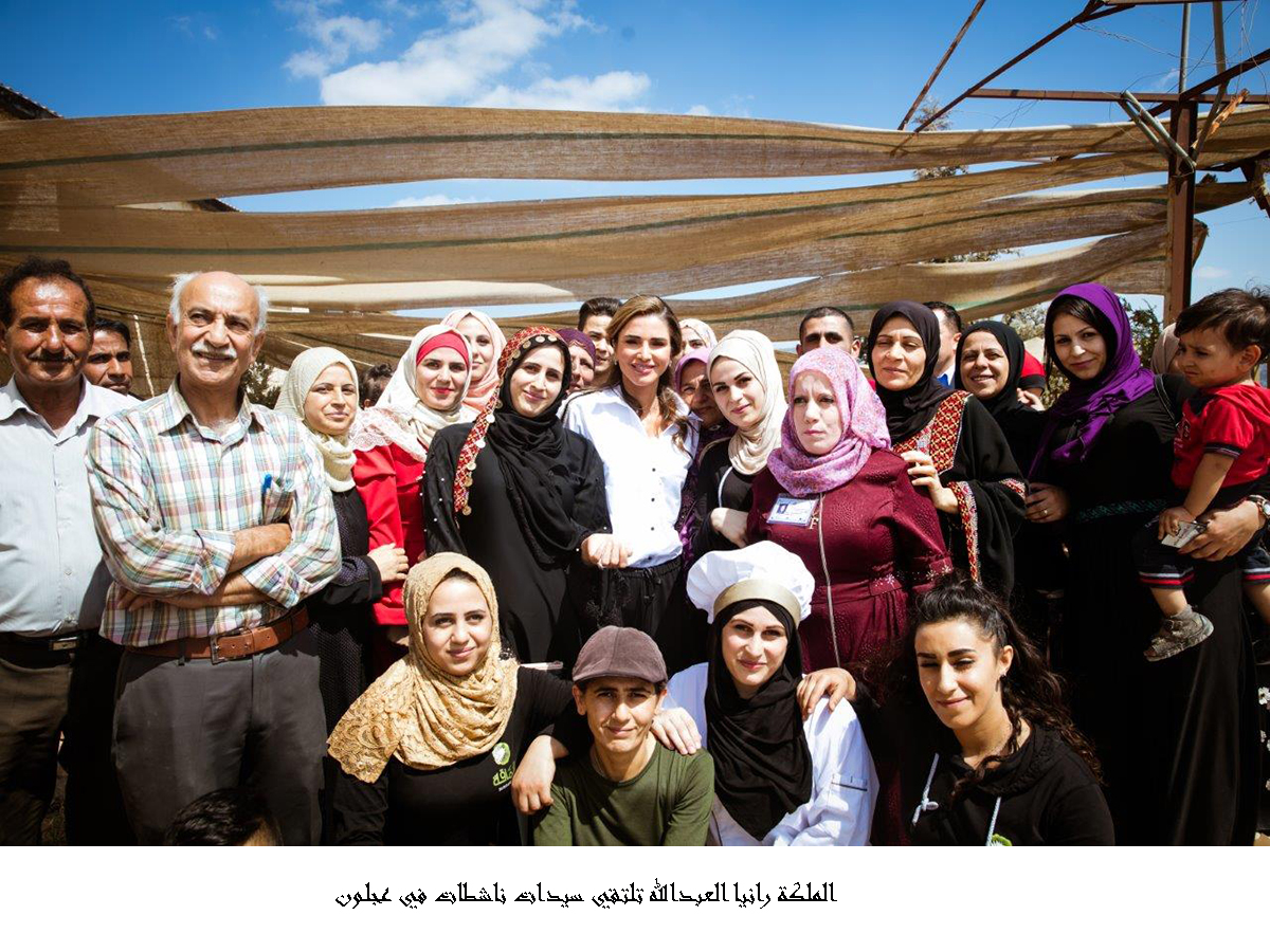 الملكة رانيا العبدالله تلتقي سيدات ناشطات في عجلون <br>