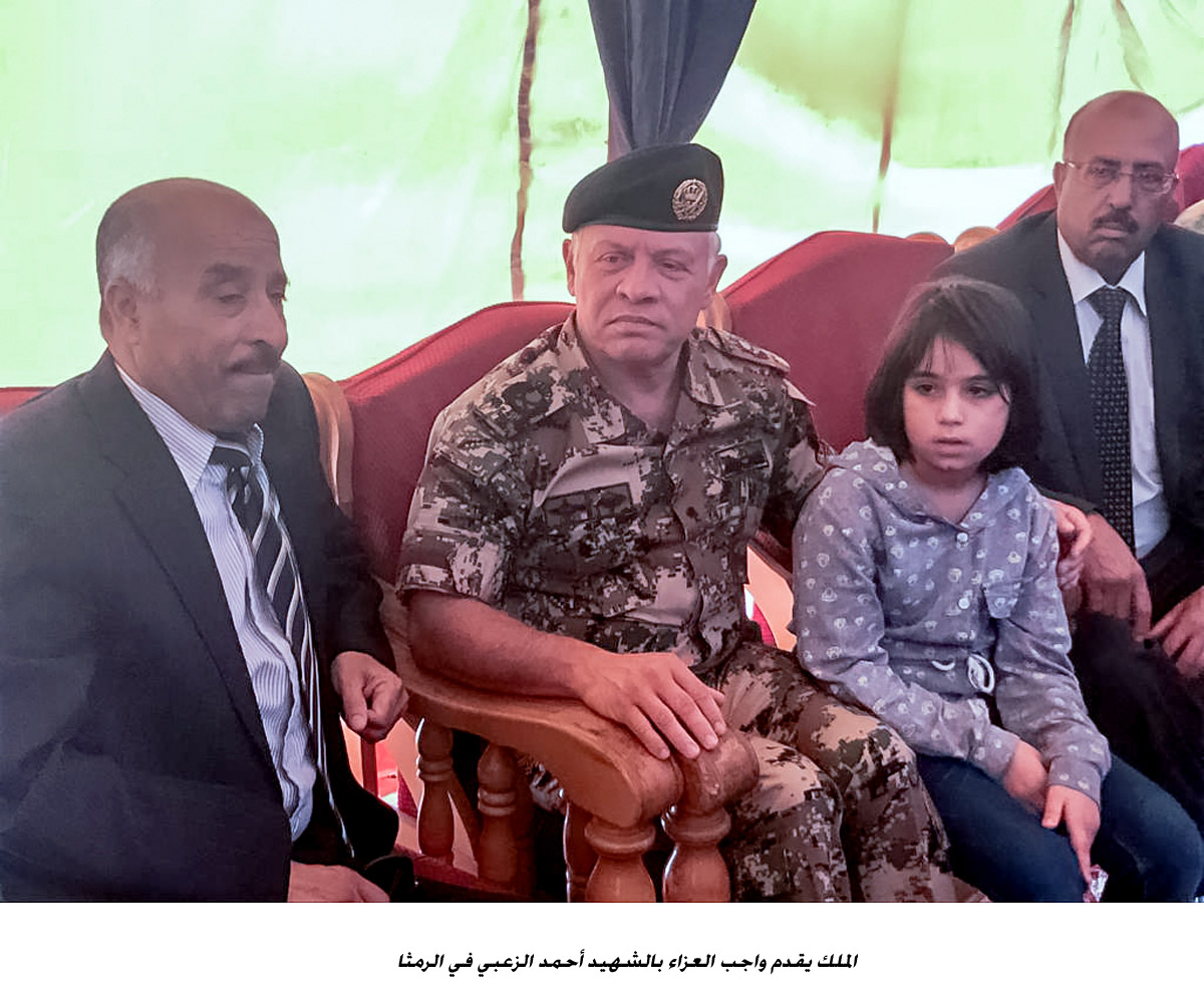 الملك يقدم واجب العزاء بالشهيد أحمد الزعبي في الرمثا<br>