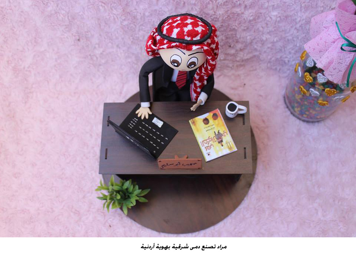 مراد تصنع دمى شرقية بهوية أردنية <br>