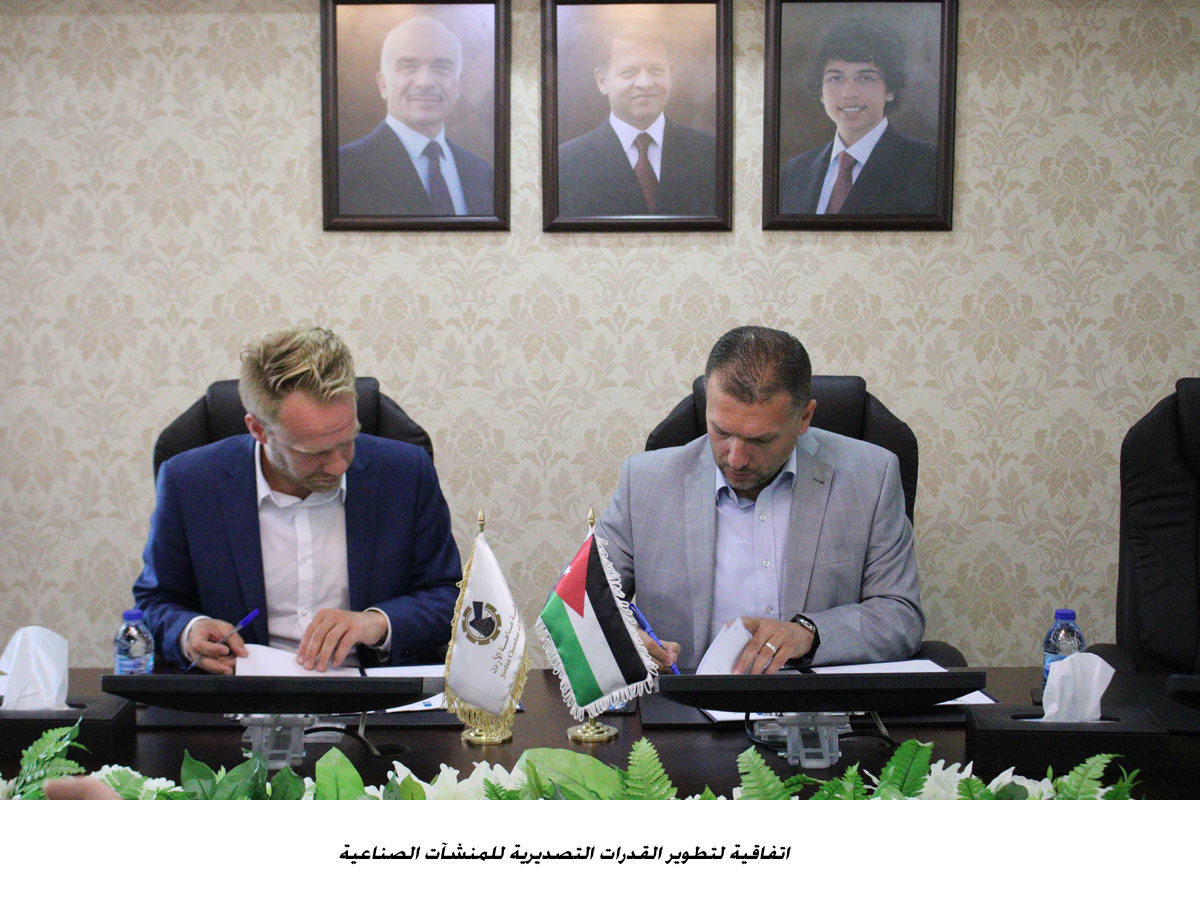 اتفاقية لتطوير القدرات التصديرية للمنشآت الصناعية<br>