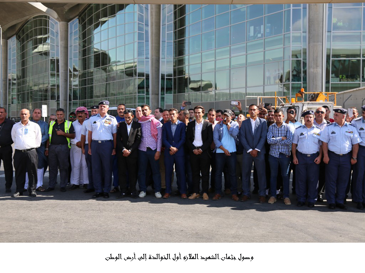 وصول جثمان الشهيد الملازم أول الخوالدة إلى أرض الوطن <br>