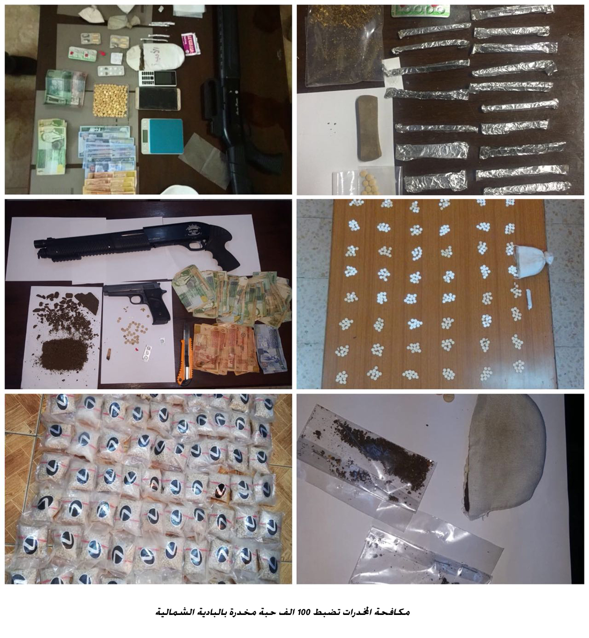 مكافحة المخدرات تضبط 100 الف حبة مخدرة بالبادية الشمالية<br>