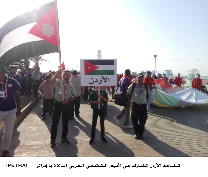 كشافة الأردن تشارك في المخيم الكشفي العربي الـ 32 بالجزائر<br>