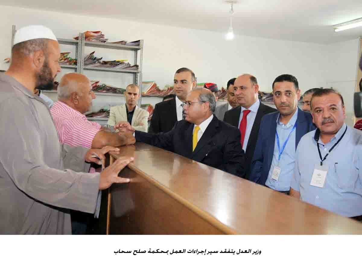 وزير العدل يتفقد سير إجراءات العمل بمحكمة صلح سحاب<br>