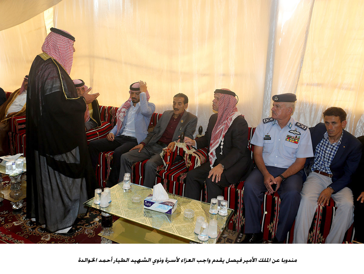 مندوبا عن الملك الأمير فيصل يقدم واجب العزاء لأسرة وذوي الشهيد الطيار أحمد الخوالدة<br>