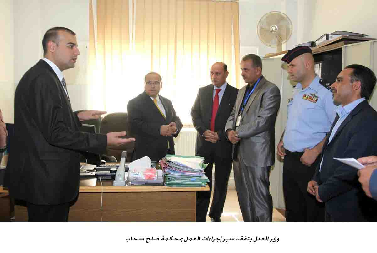 وزير العدل يتفقد سير إجراءات العمل بمحكمة صلح سحاب<br>