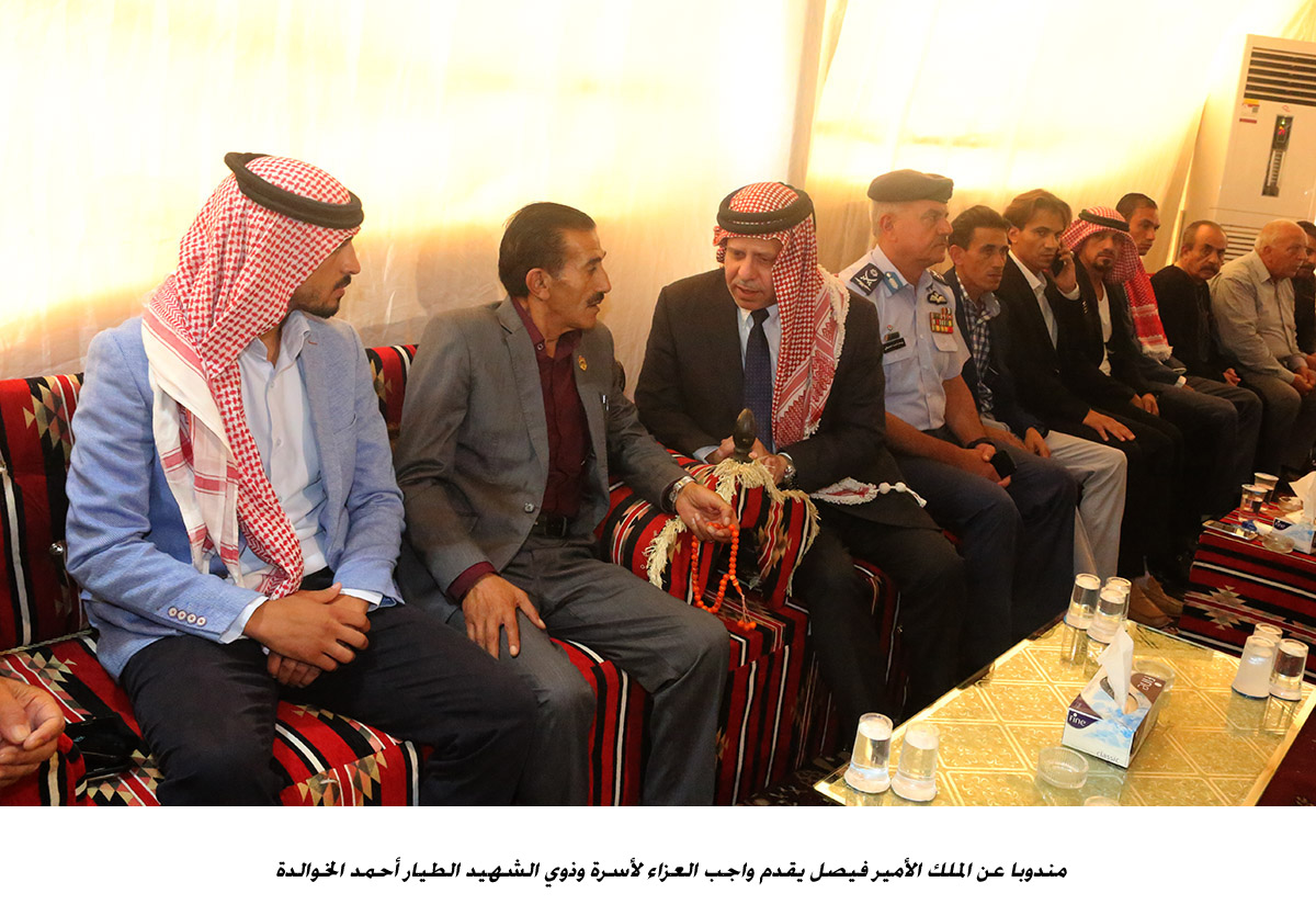 مندوبا عن الملك الأمير فيصل يقدم واجب العزاء لأسرة وذوي الشهيد الطيار أحمد الخوالدة<br>