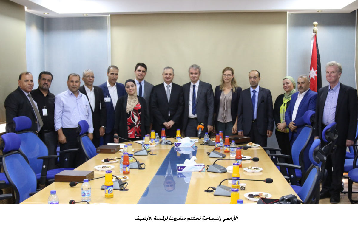 الأراضي والمساحة تختتم مشروعا لرقمنة الأرشيف<br>