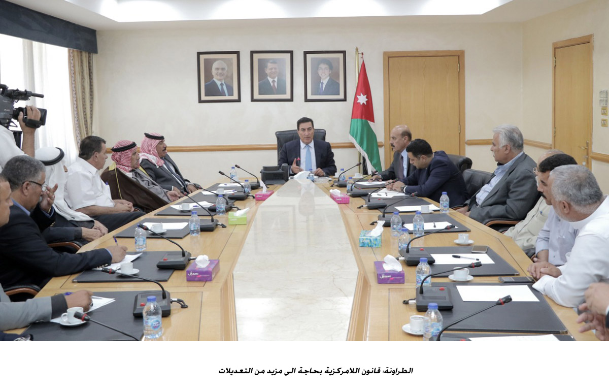 الطراونة: قانون اللامركزية بحاجة الى مزيد من التعديلات <br>