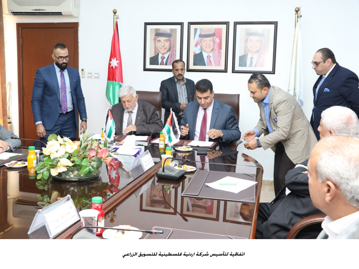 اتفاقية لتأسيس شركة اردنية فلسطينية للتسويق الزراعي<br>