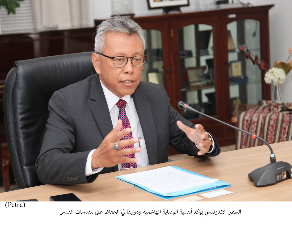 السفير الاندونيسي يؤكد أهمية الوصاية الهاشمية ودورها في الحفاظ على مقدسات القدس <br>