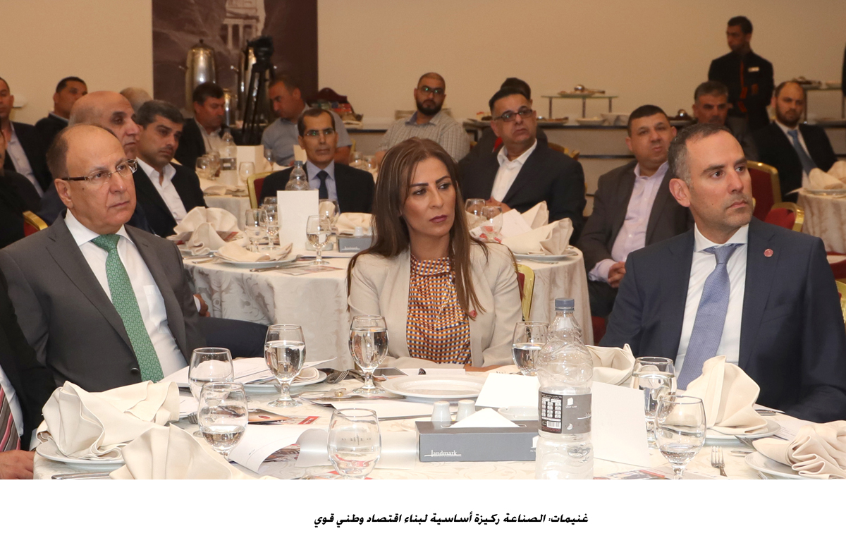 غنيمات: الصناعة ركيزة أساسية لبناء اقتصاد وطني قوي<br>